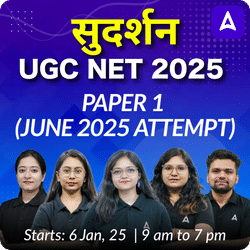 सुदर्शन | UGC NET 2025 | PAPER 1 FOUNDATION BATCH (JUNE 2025 ATTEMPT) | ONLINE LIVE CLASSES BY ADDA 247